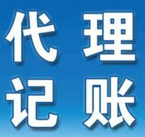 南樂恒遠財務，專業為中小型企業代理記賬